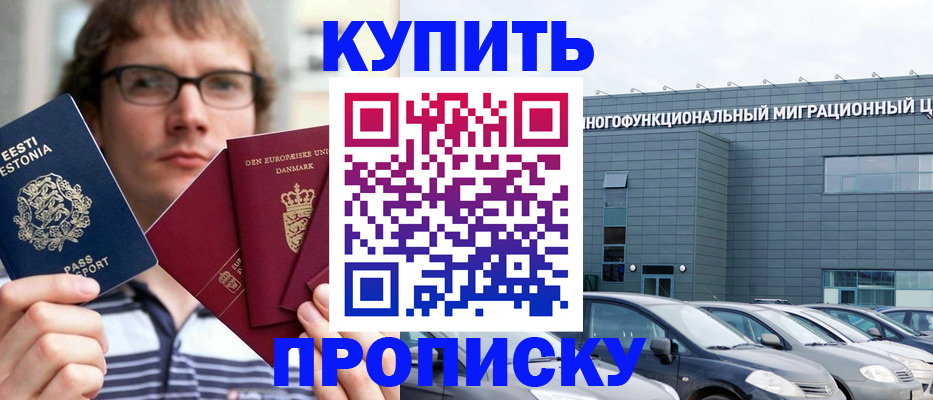 временная регистрация адрес в Вышнем Волочке