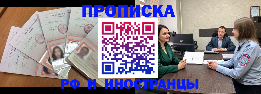 регистрация в Вышнем Волочке