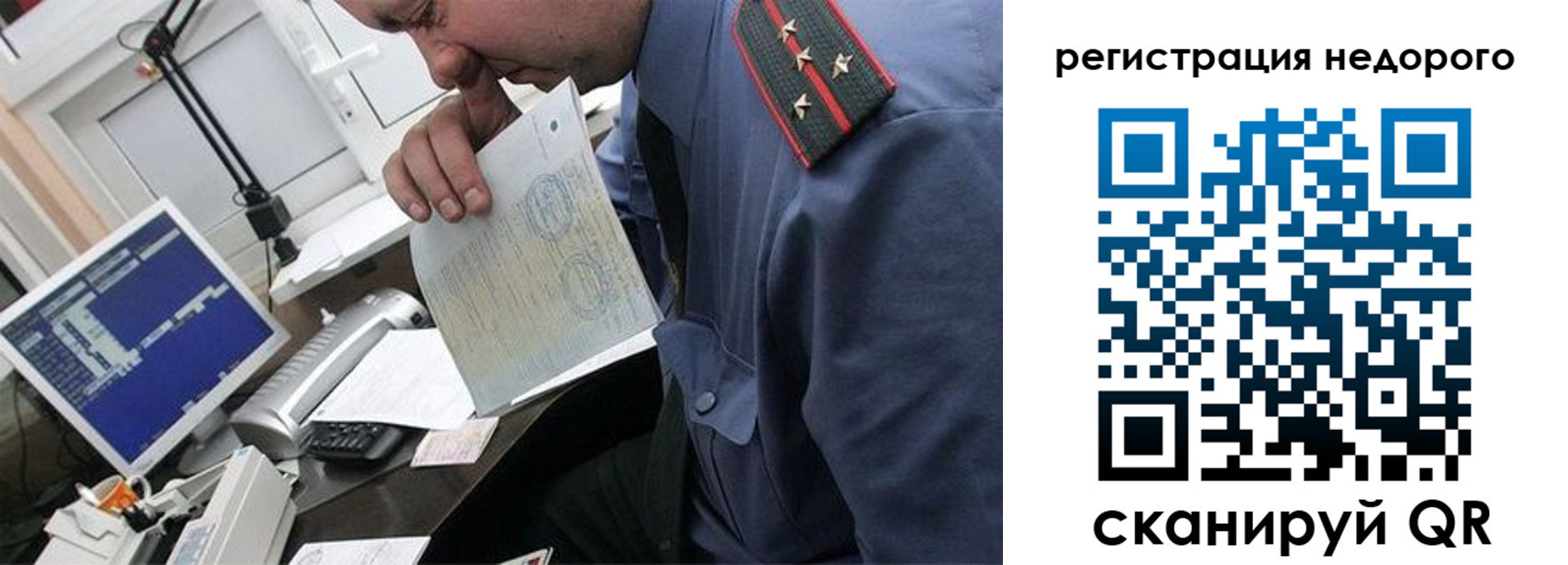 временная прописка в Вышнем Волочке