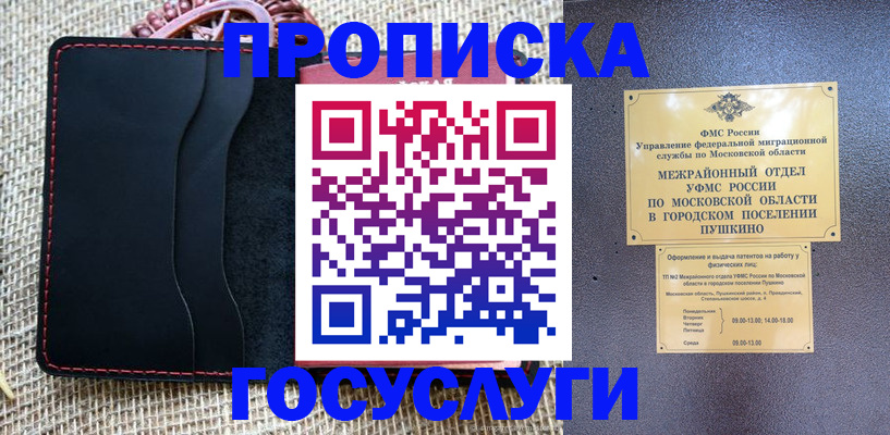 прописка для военкомата в Вышнем Волочке