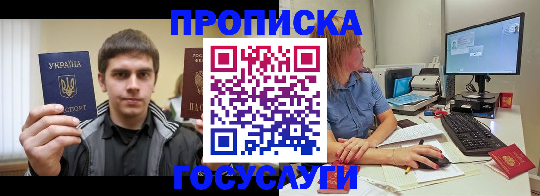 прописка гарантия в Вышнем Волочке