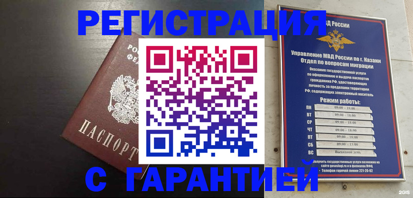 временная регистрация надежно в Вышнем Волочке