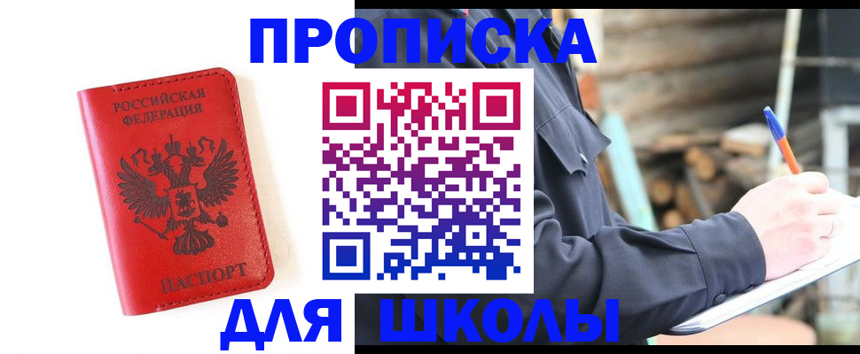 временная регистрация для всех в Вышнем Волочке