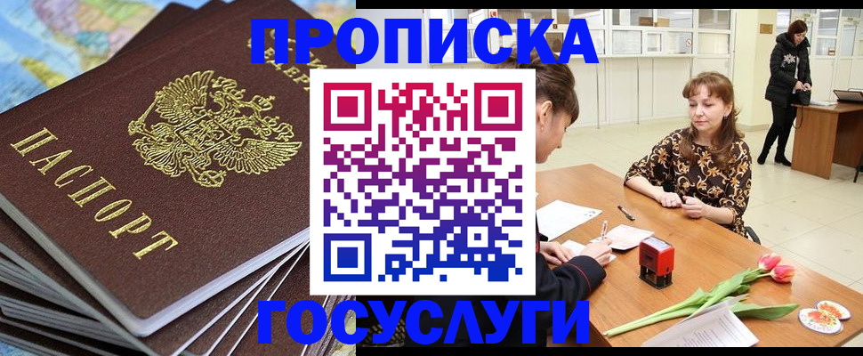 прописка гарантия в Вышнем Волочке